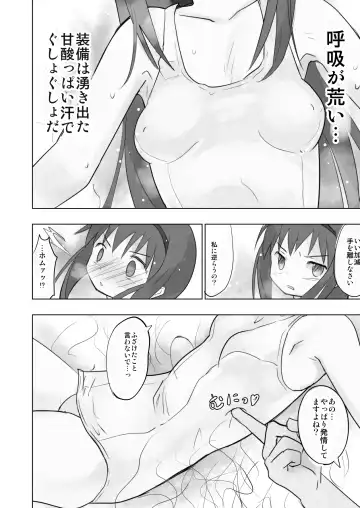 [Anshin Mama] Eroge Chikyuu no Juunin nanoni Doutei no Ore ga Homura-chan o Shoukan shite Ero Dungeon o Kouryaku Shite Mita Fhentai - Page 9