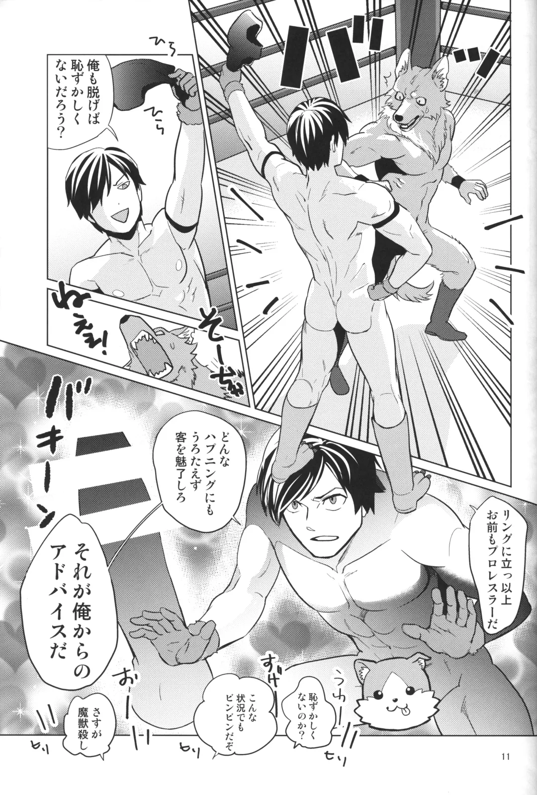 [Kandagawa Gufu - Kreuz] Sekuhara!! Kemono Michi Fhentai - Page 10