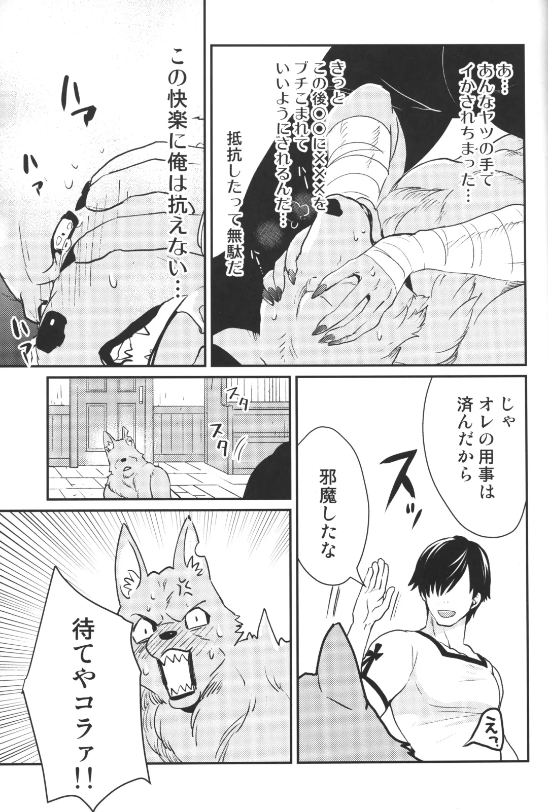 [Kandagawa Gufu - Kreuz] Sekuhara!! Kemono Michi Fhentai - Page 28