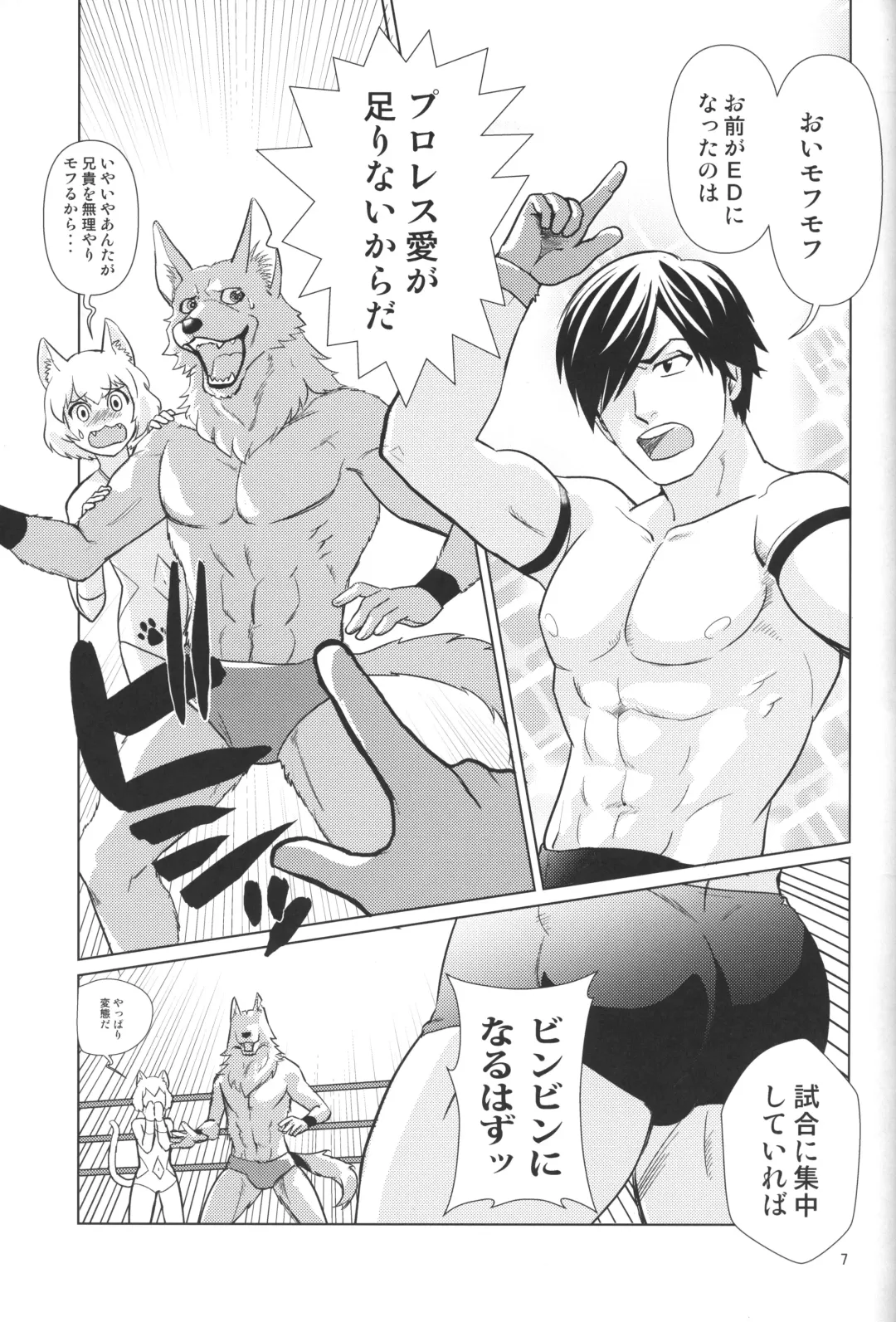 [Kandagawa Gufu - Kreuz] Sekuhara!! Kemono Michi Fhentai - Page 6