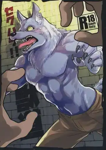 Read [Kandagawa Gufu - Kreuz] Sekuhara!! Kemono Michi - Fhentai