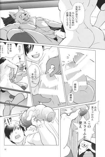 [Kandagawa Gufu - Kreuz] Sekuhara!! Kemono Michi Fhentai - Page 15