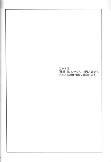 [Kandagawa Gufu - Kreuz] Sekuhara!! Kemono Michi Fhentai - Page 3