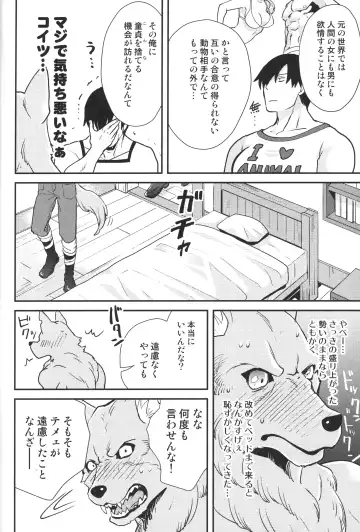 [Kandagawa Gufu - Kreuz] Sekuhara!! Kemono Michi Fhentai - Page 31