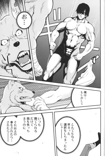 [Kandagawa Gufu - Kreuz] Sekuhara!! Kemono Michi Fhentai - Page 32