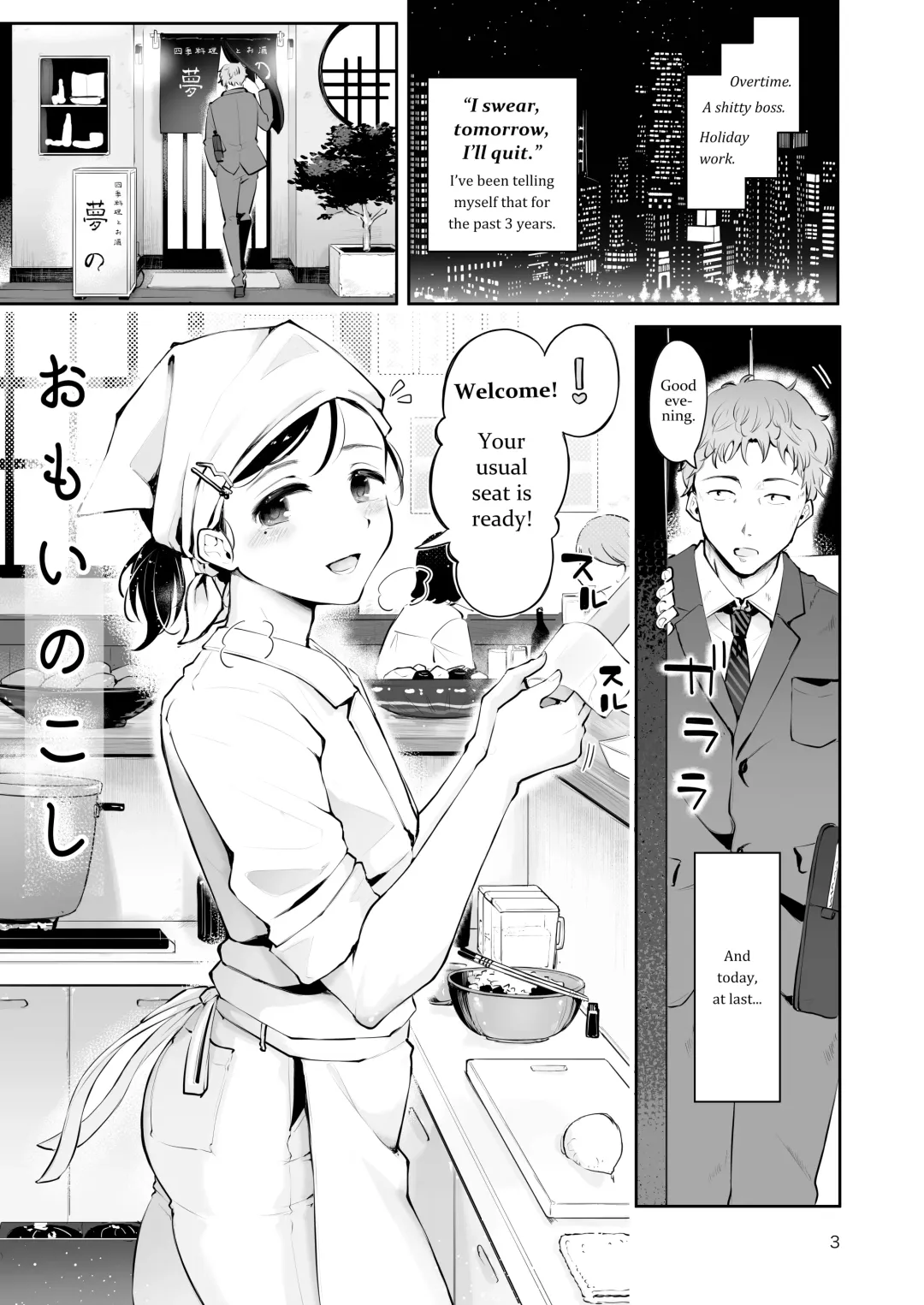 [Seto Ryouko] Omoi Nokoshi Fhentai - Page 1