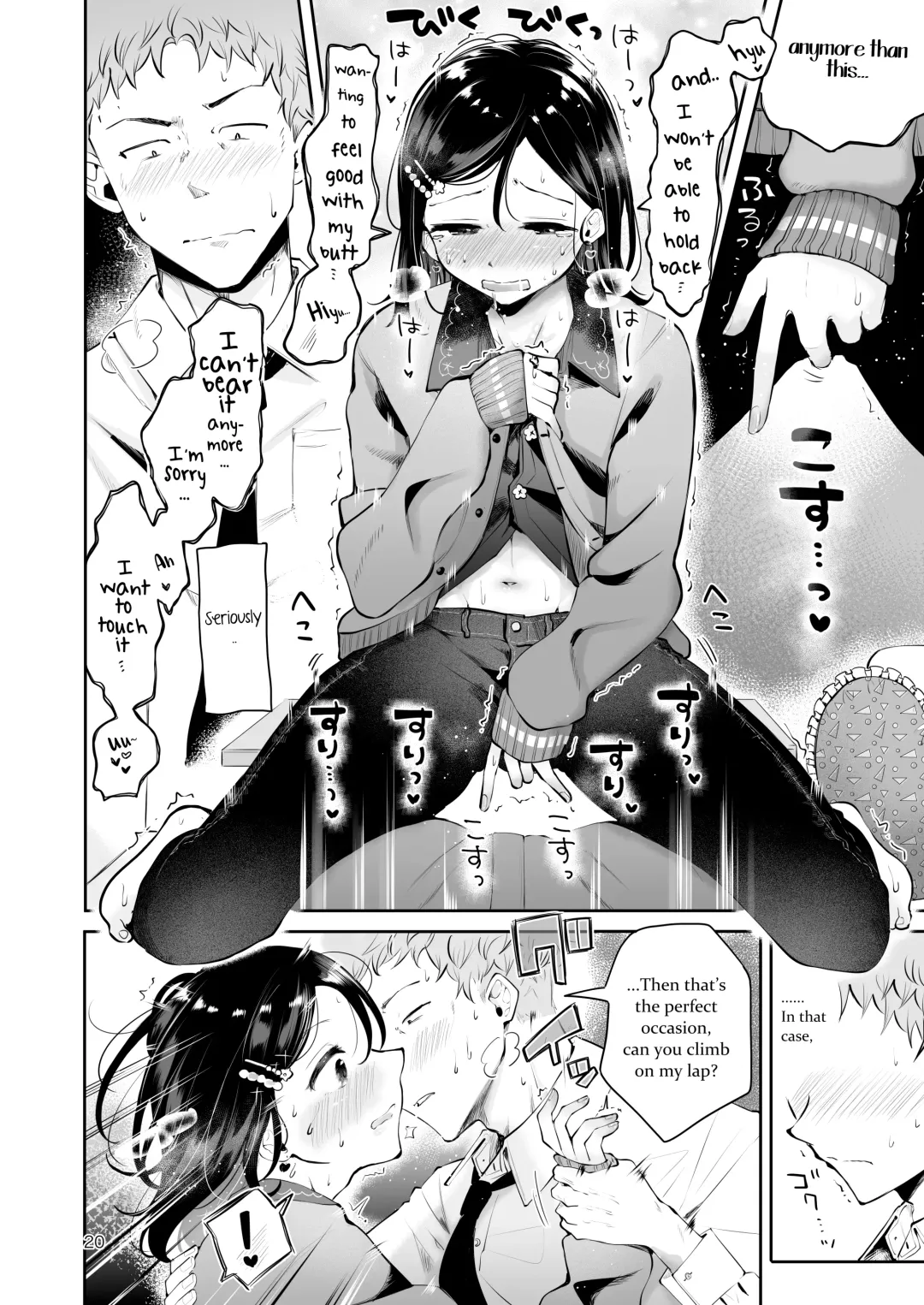 [Seto Ryouko] Omoi Nokoshi Fhentai - Page 18