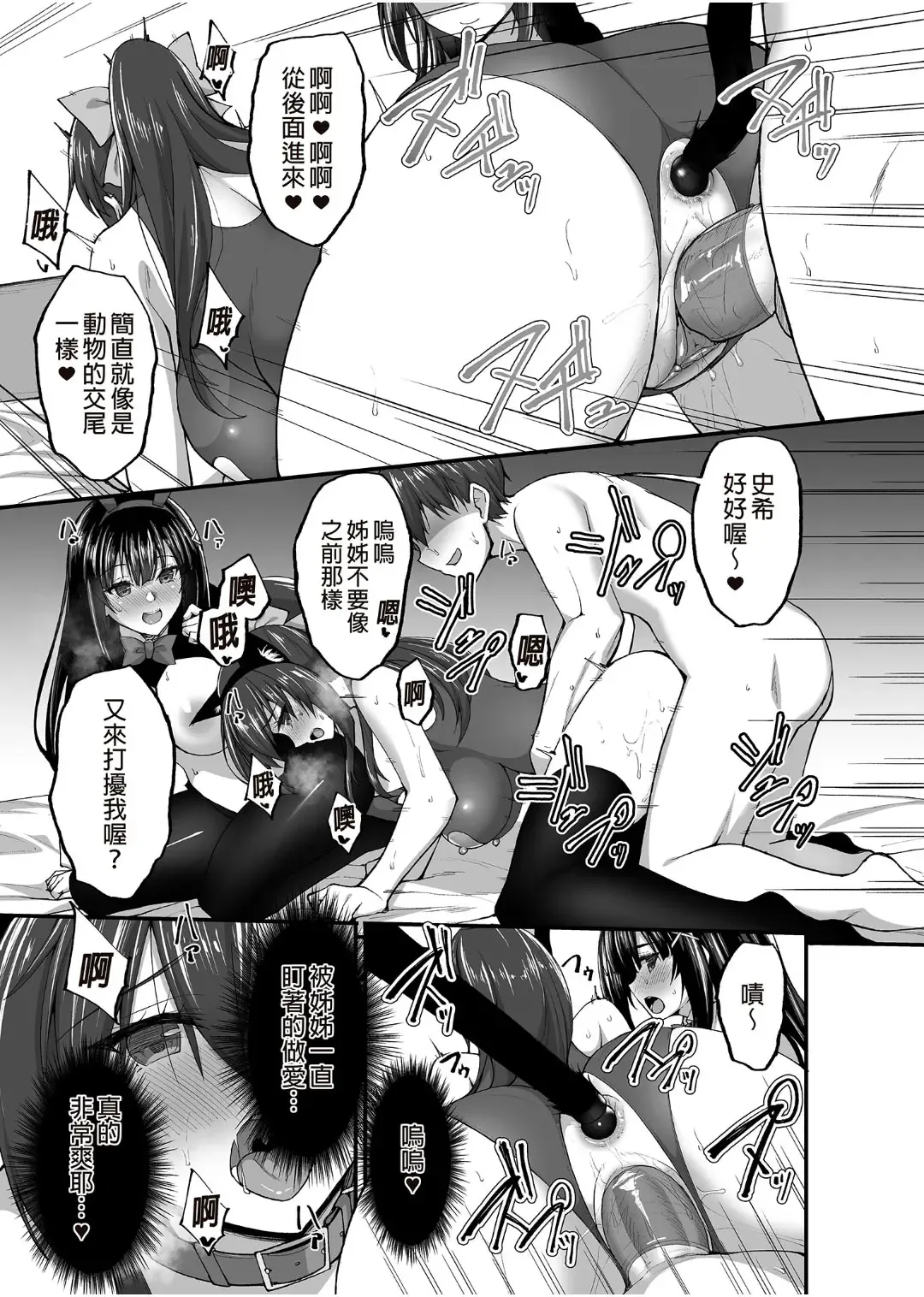 [Takeda Aranobu] Chishojo Fuuki Iin no Minna ni Ienai Inbi na Onegai 5 ~Junjou Bitch de Sukebe Ishou na Shimai Donburi o Meshiagare~ Fhentai - Page 44