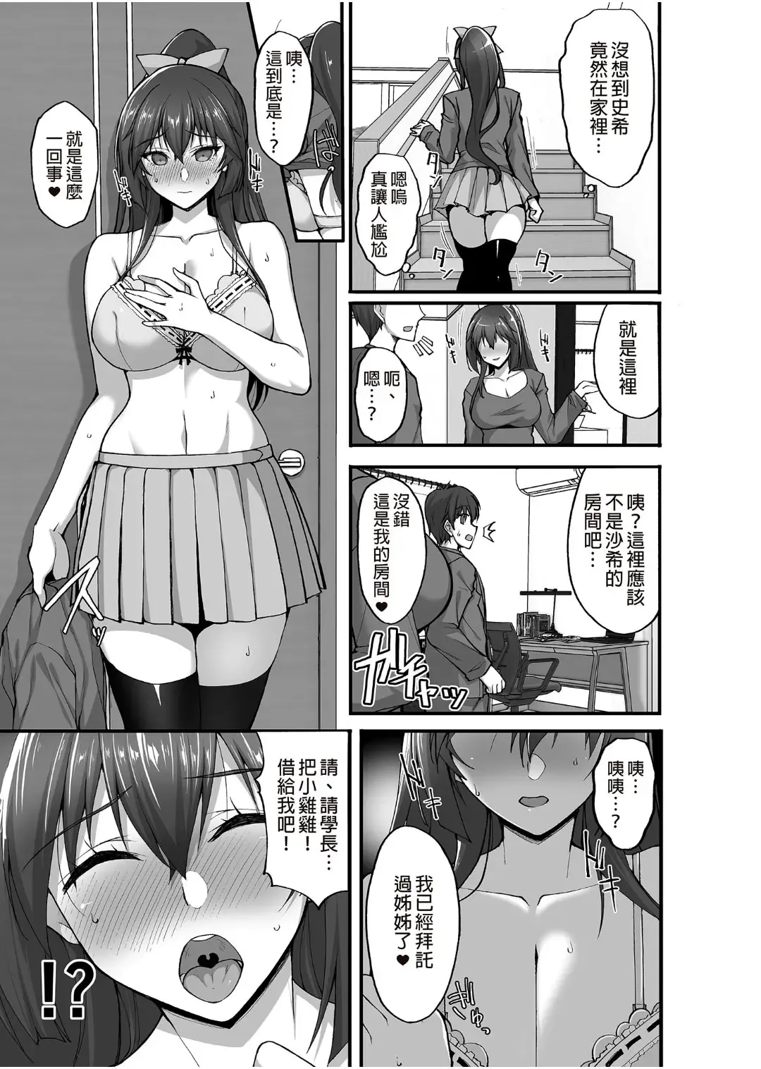 [Takeda Aranobu] Chishojo Fuuki Iin no Minna ni Ienai Inbi na Onegai 5 ~Junjou Bitch de Sukebe Ishou na Shimai Donburi o Meshiagare~ Fhentai - Page 6