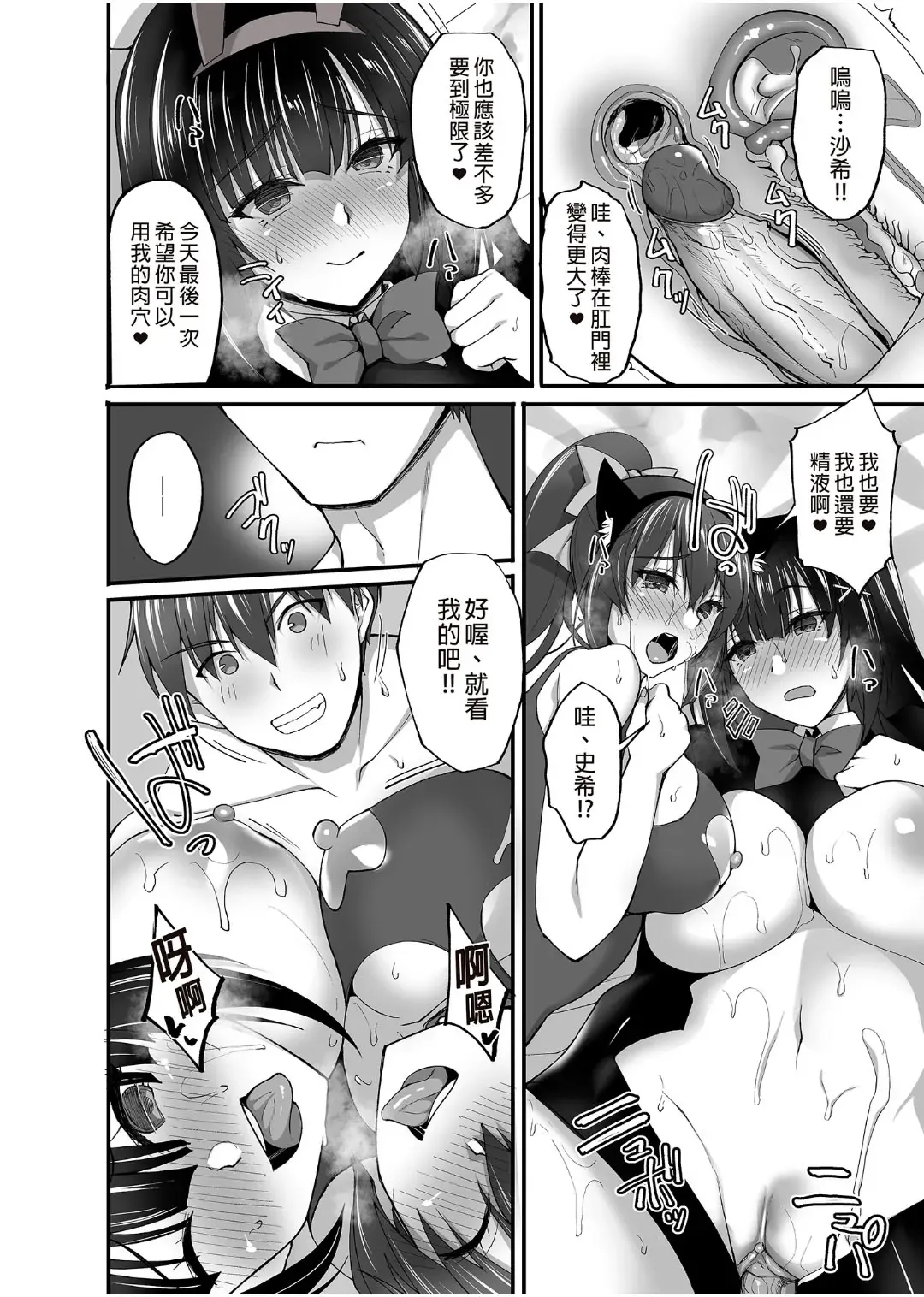 [Takeda Aranobu] Chishojo Fuuki Iin no Minna ni Ienai Inbi na Onegai 5 ~Junjou Bitch de Sukebe Ishou na Shimai Donburi o Meshiagare~ Fhentai - Page 69