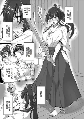 [Takeda Aranobu] Chishojo Fuuki Iin no Minna ni Ienai Inbi na Onegai 5 ~Junjou Bitch de Sukebe Ishou na Shimai Donburi o Meshiagare~ Fhentai - Page 2