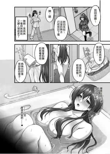 [Takeda Aranobu] Chishojo Fuuki Iin no Minna ni Ienai Inbi na Onegai 5 ~Junjou Bitch de Sukebe Ishou na Shimai Donburi o Meshiagare~ Fhentai - Page 3