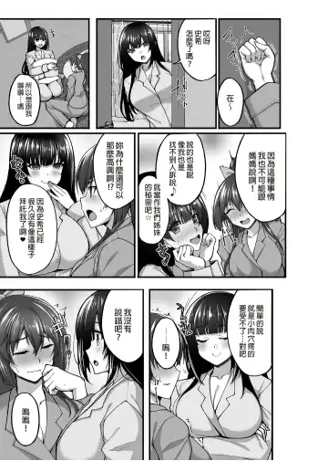 [Takeda Aranobu] Chishojo Fuuki Iin no Minna ni Ienai Inbi na Onegai 5 ~Junjou Bitch de Sukebe Ishou na Shimai Donburi o Meshiagare~ Fhentai - Page 4