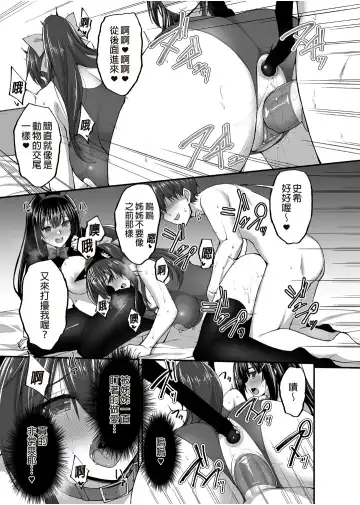 [Takeda Aranobu] Chishojo Fuuki Iin no Minna ni Ienai Inbi na Onegai 5 ~Junjou Bitch de Sukebe Ishou na Shimai Donburi o Meshiagare~ Fhentai - Page 44