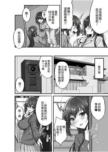 [Takeda Aranobu] Chishojo Fuuki Iin no Minna ni Ienai Inbi na Onegai 5 ~Junjou Bitch de Sukebe Ishou na Shimai Donburi o Meshiagare~ Fhentai - Page 5