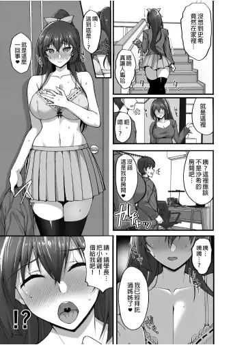 [Takeda Aranobu] Chishojo Fuuki Iin no Minna ni Ienai Inbi na Onegai 5 ~Junjou Bitch de Sukebe Ishou na Shimai Donburi o Meshiagare~ Fhentai - Page 6