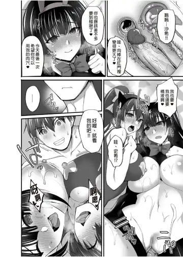 [Takeda Aranobu] Chishojo Fuuki Iin no Minna ni Ienai Inbi na Onegai 5 ~Junjou Bitch de Sukebe Ishou na Shimai Donburi o Meshiagare~ Fhentai - Page 69