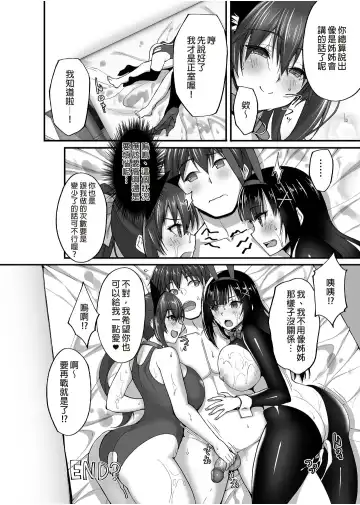 [Takeda Aranobu] Chishojo Fuuki Iin no Minna ni Ienai Inbi na Onegai 5 ~Junjou Bitch de Sukebe Ishou na Shimai Donburi o Meshiagare~ Fhentai - Page 73