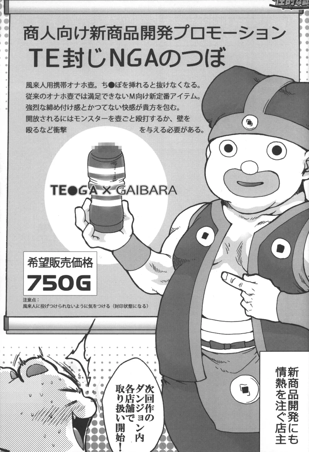 [Sugoi Kinniku] Fuurainin no Seiteki na Shiren Fhentai - Page 16