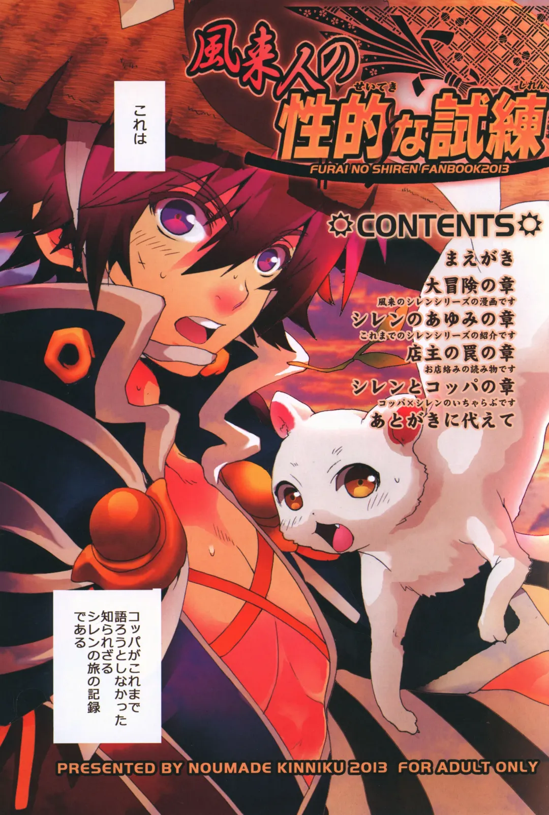 [Sugoi Kinniku] Fuurainin no Seiteki na Shiren Fhentai - Page 2