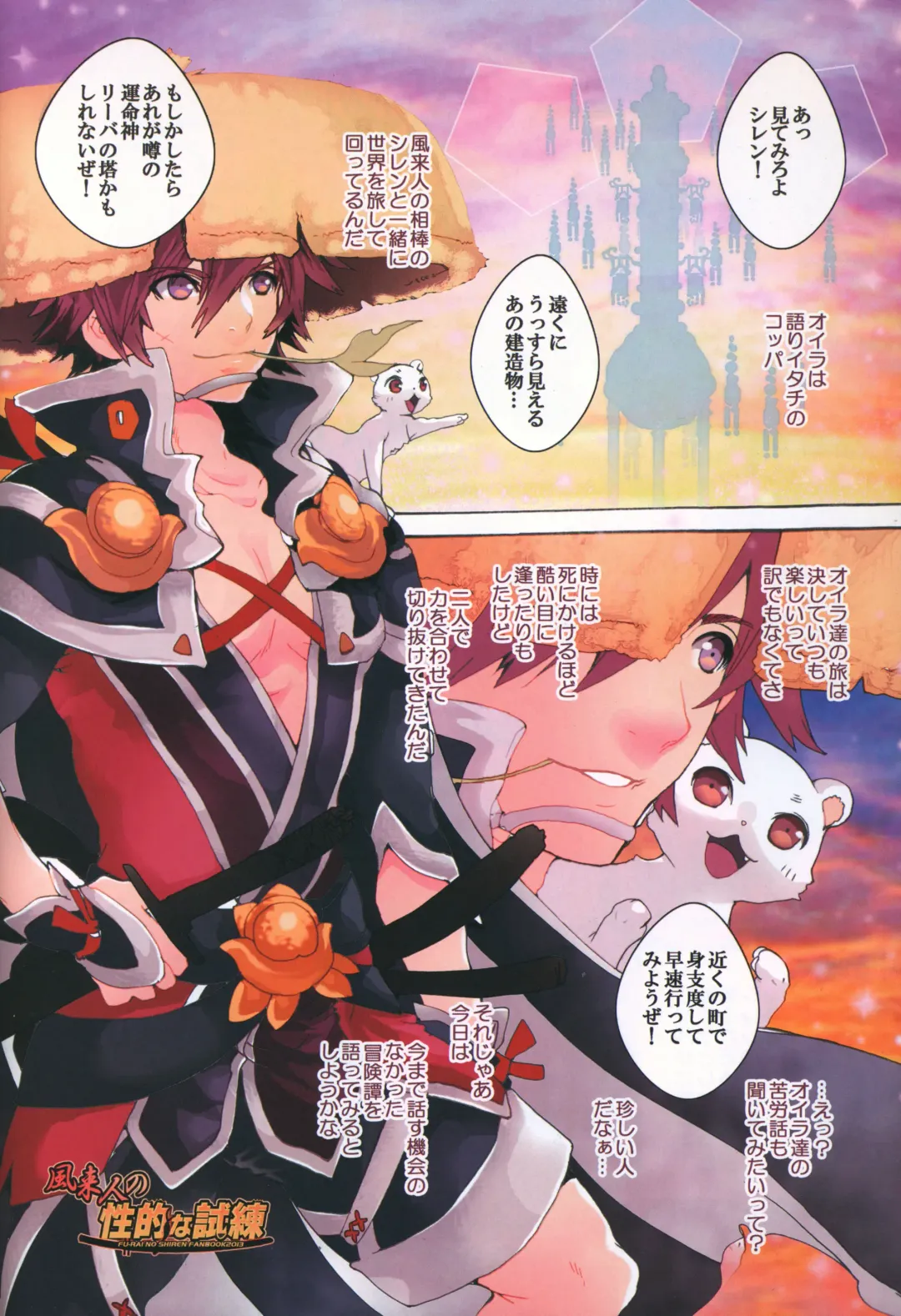 [Sugoi Kinniku] Fuurainin no Seiteki na Shiren Fhentai - Page 3