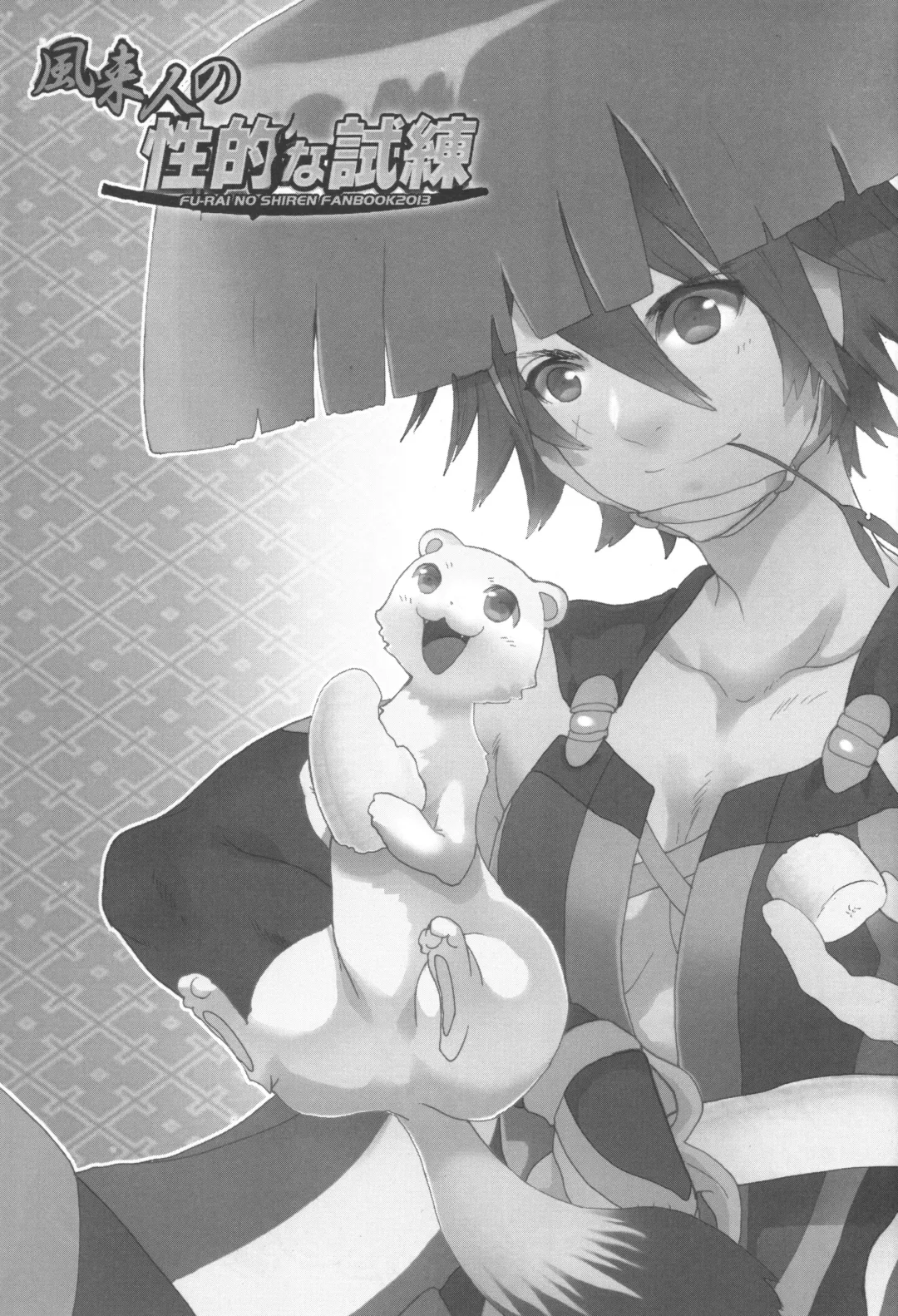 [Sugoi Kinniku] Fuurainin no Seiteki na Shiren Fhentai - Page 4