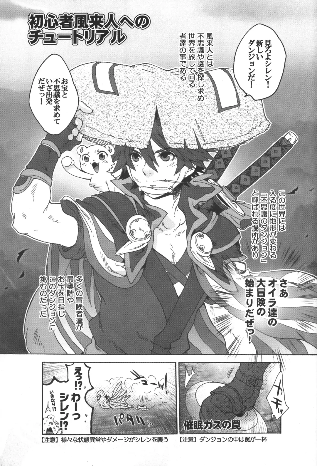 [Sugoi Kinniku] Fuurainin no Seiteki na Shiren Fhentai - Page 6
