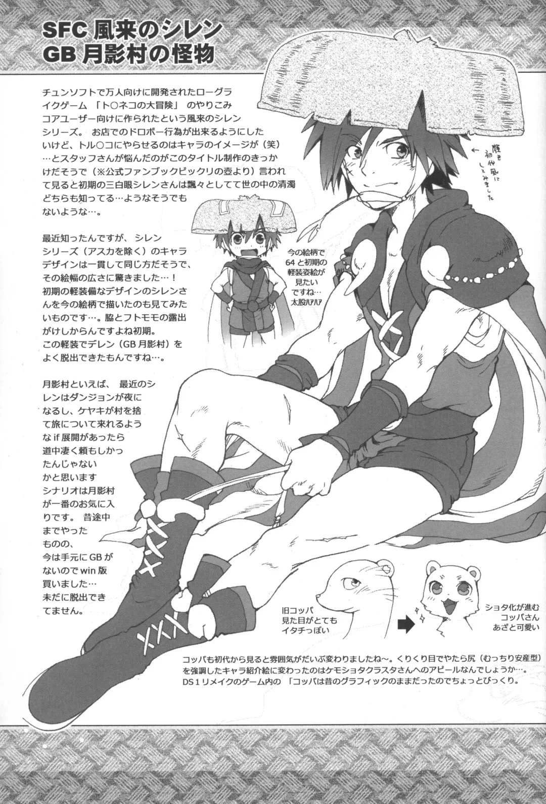 [Sugoi Kinniku] Fuurainin no Seiteki na Shiren Fhentai - Page 8