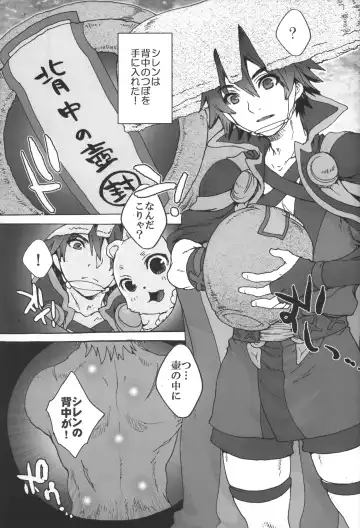 [Sugoi Kinniku] Fuurainin no Seiteki na Shiren Fhentai - Page 14