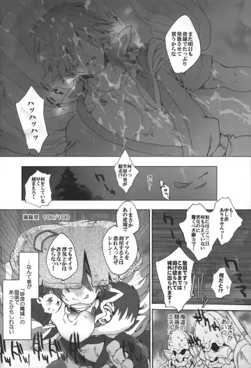 [Sugoi Kinniku] Fuurainin no Seiteki na Shiren Fhentai - Page 21