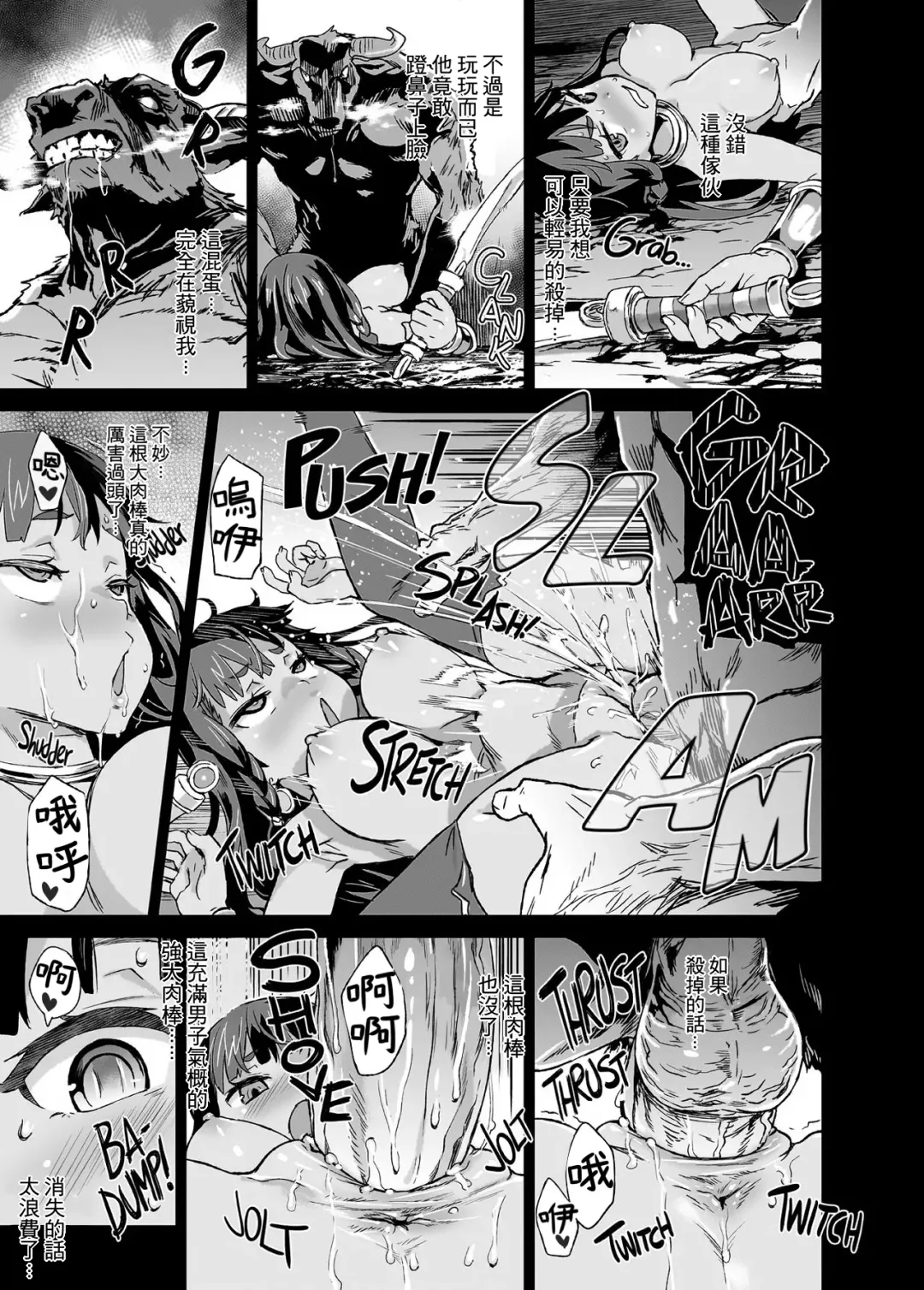 [Asanagi] VictimGirls 19 JEZEBEL AMAZONES (decensored) Fhentai - Page 18