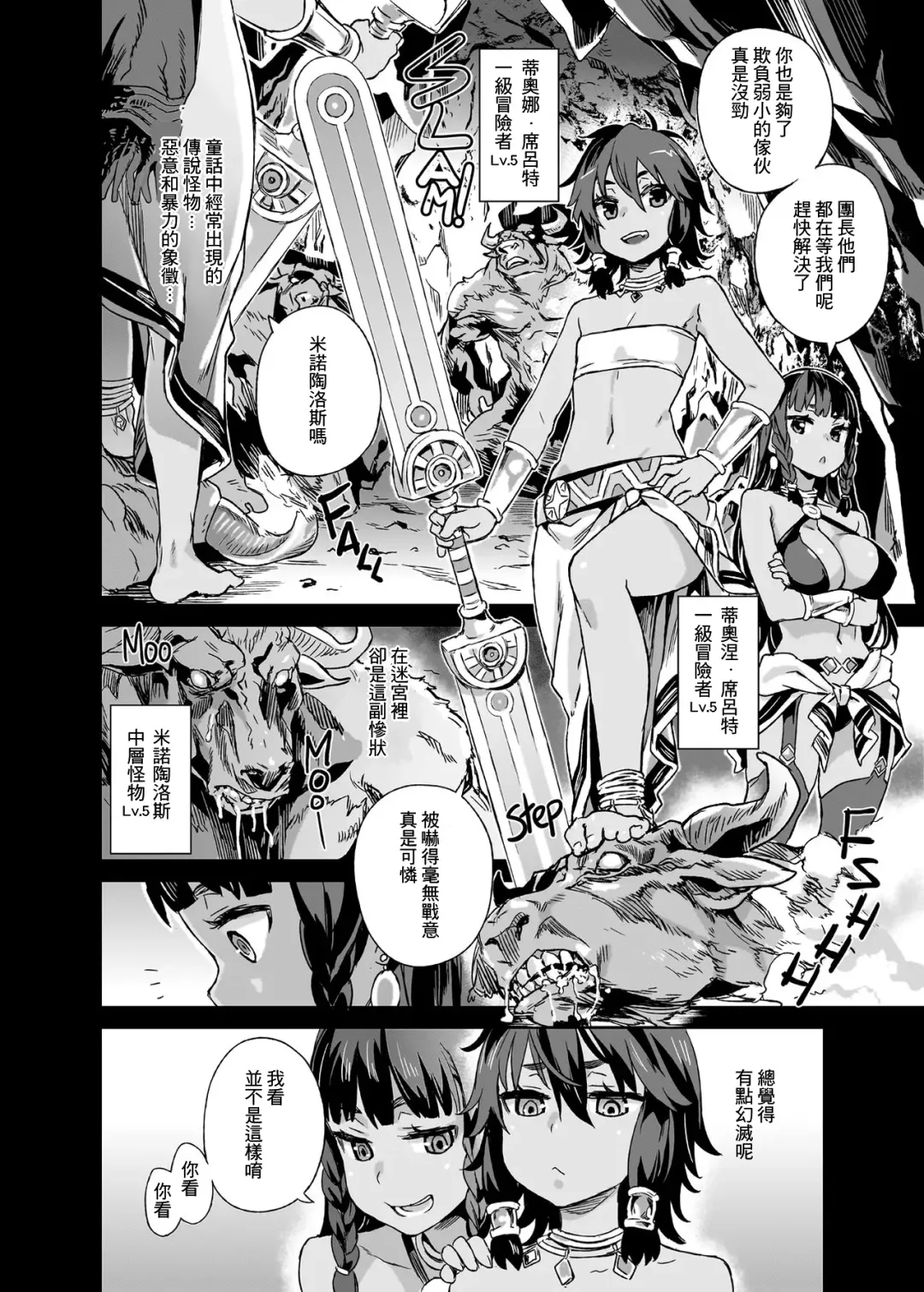 [Asanagi] VictimGirls 19 JEZEBEL AMAZONES (decensored) Fhentai - Page 3