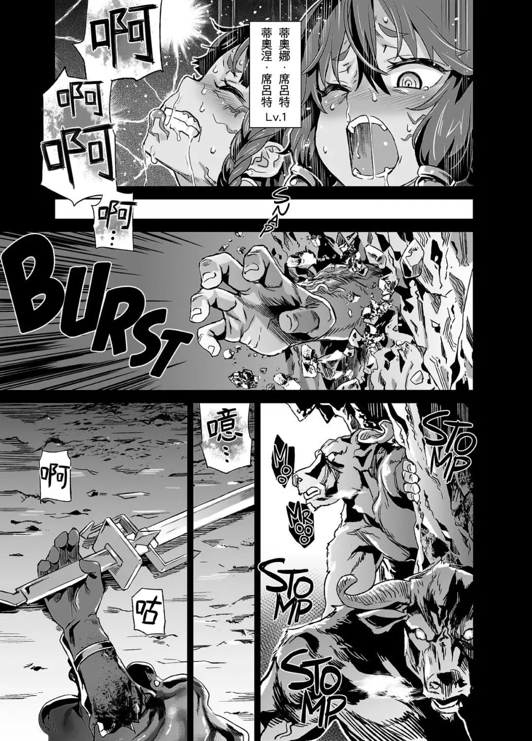 [Asanagi] VictimGirls 19 JEZEBEL AMAZONES (decensored) Fhentai - Page 32