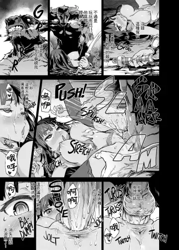 [Asanagi] VictimGirls 19 JEZEBEL AMAZONES (decensored) Fhentai - Page 18