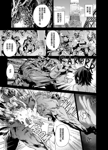 [Asanagi] VictimGirls 19 JEZEBEL AMAZONES (decensored) Fhentai - Page 2