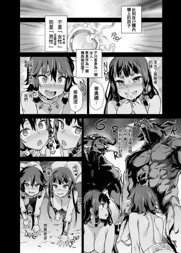 [Asanagi] VictimGirls 19 JEZEBEL AMAZONES (decensored) Fhentai - Page 27