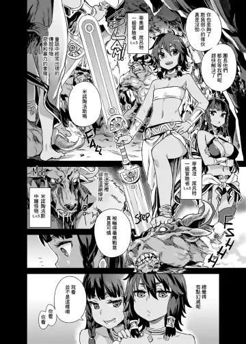 [Asanagi] VictimGirls 19 JEZEBEL AMAZONES (decensored) Fhentai - Page 3