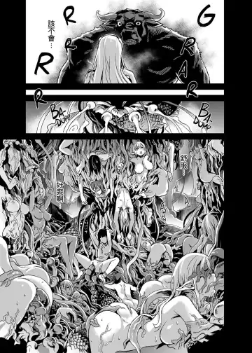 [Asanagi] VictimGirls 19 JEZEBEL AMAZONES (decensored) Fhentai - Page 30