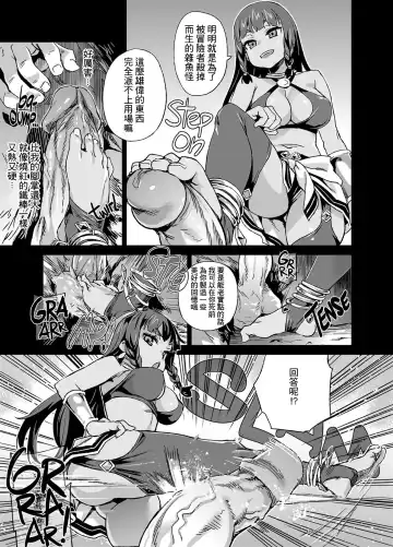 [Asanagi] VictimGirls 19 JEZEBEL AMAZONES (decensored) Fhentai - Page 6