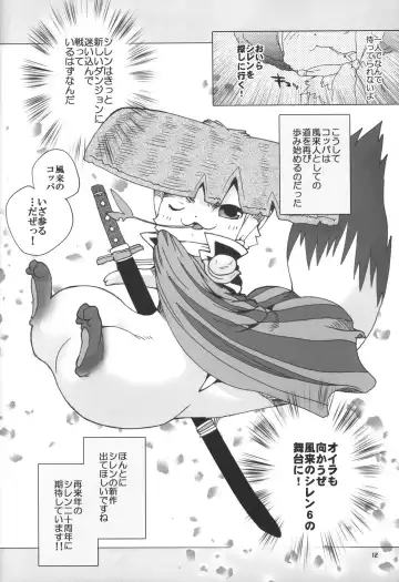 [Sugoi Kinniku] Fuurai Itachi Koppa no Daibouken! Fhentai - Page 11