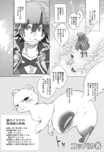 [Sugoi Kinniku] Fuurai Itachi Koppa no Daibouken! Fhentai - Page 4