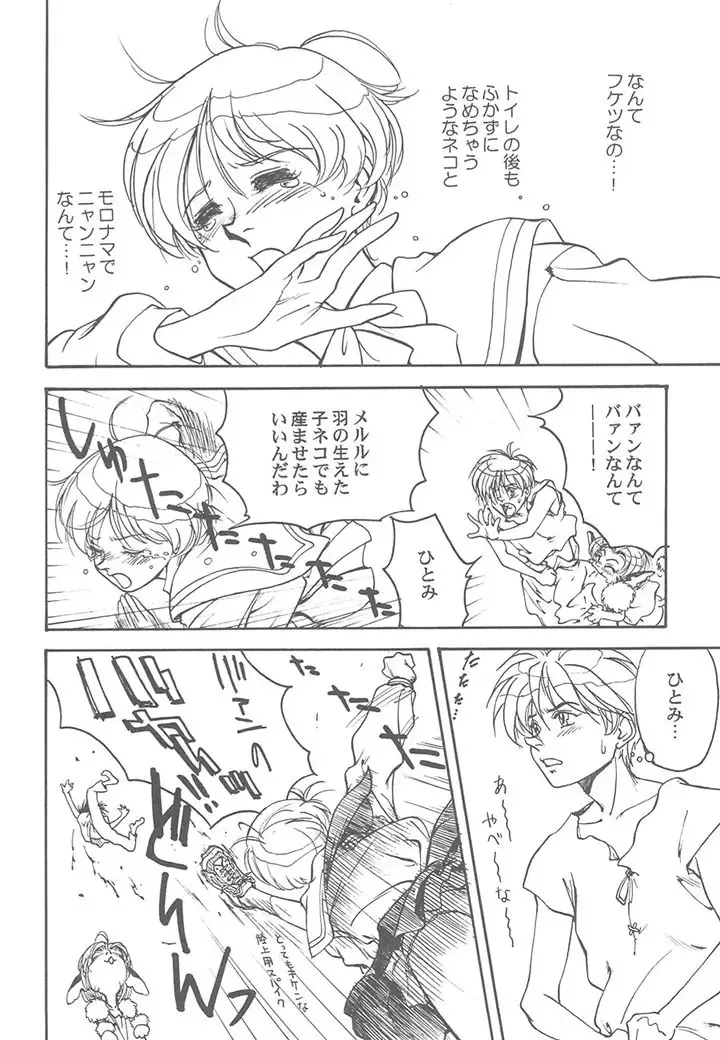 Toufuya Juuichichou Fhentai - Page 21