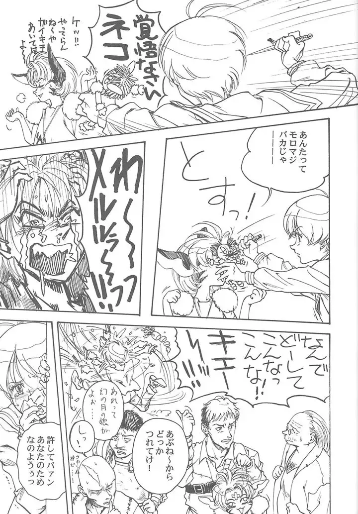 Toufuya Juuichichou Fhentai - Page 26