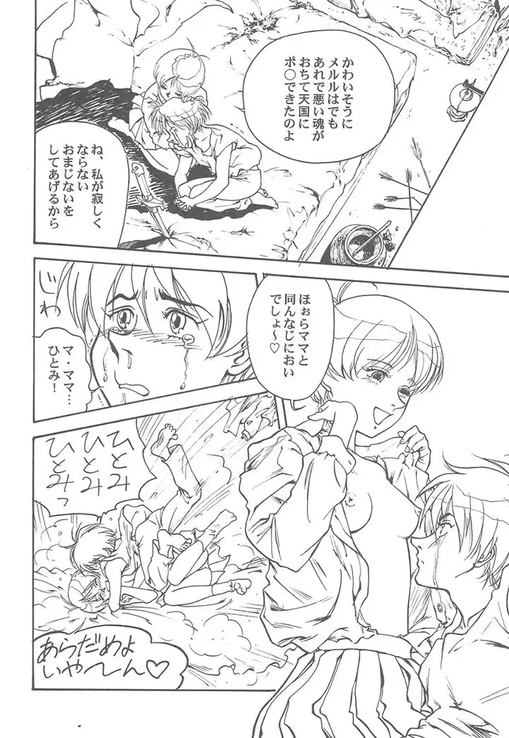 Toufuya Juuichichou Fhentai - Page 27