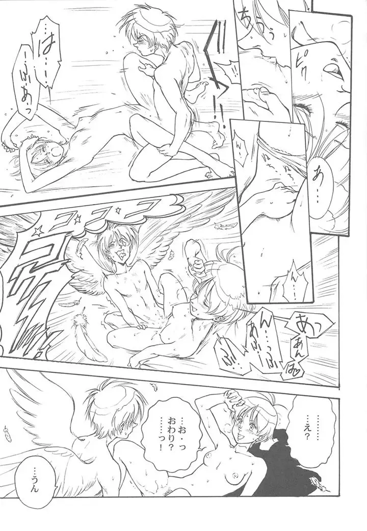 Toufuya Juuichichou Fhentai - Page 28