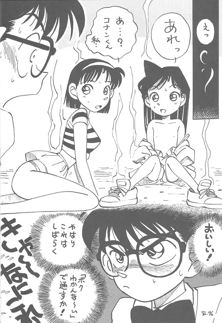 Toufuya Juuichichou Fhentai - Page 31