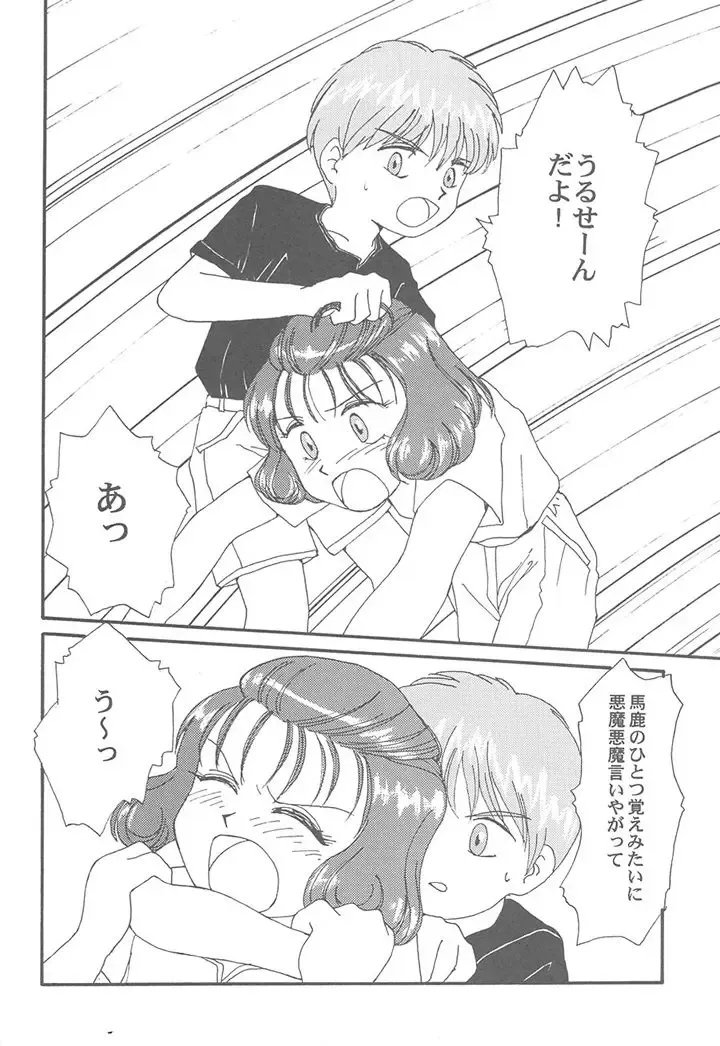 Toufuya Juuichichou Fhentai - Page 51