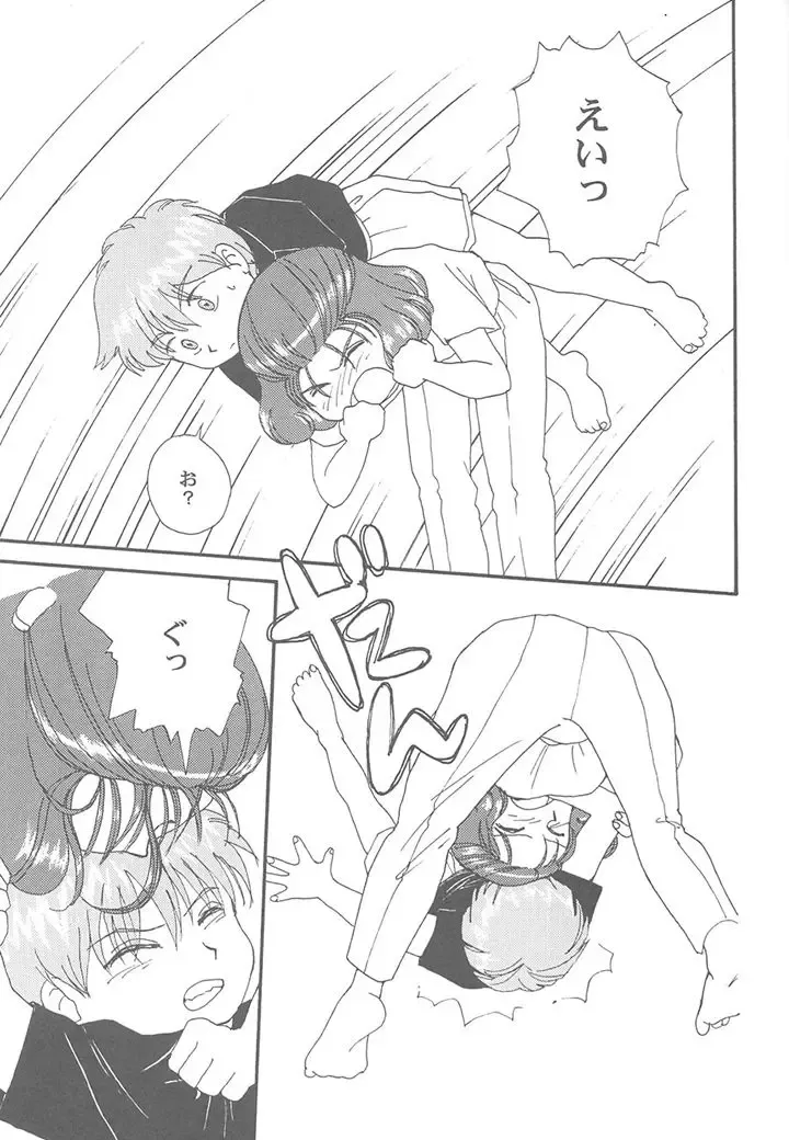 Toufuya Juuichichou Fhentai - Page 52