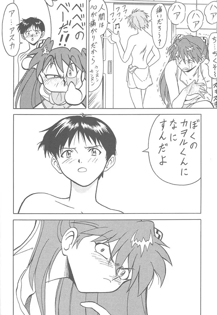 Toufuya Juuichichou Fhentai - Page 63