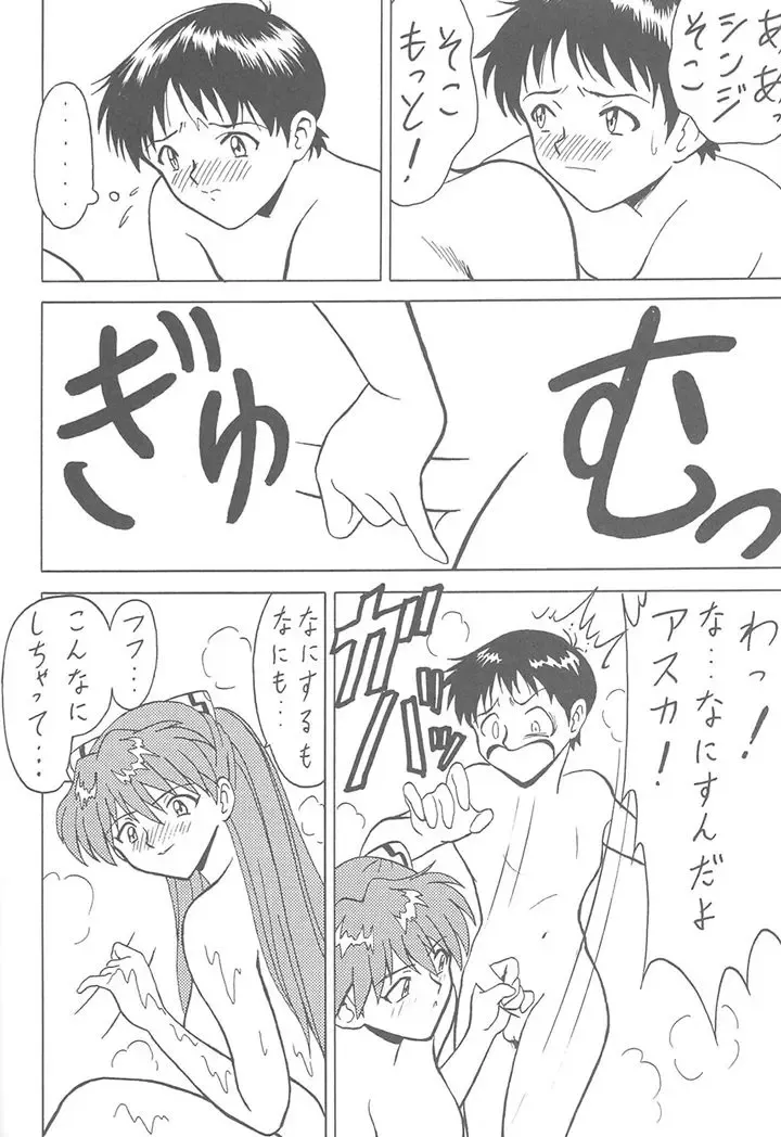 Toufuya Juuichichou Fhentai - Page 67